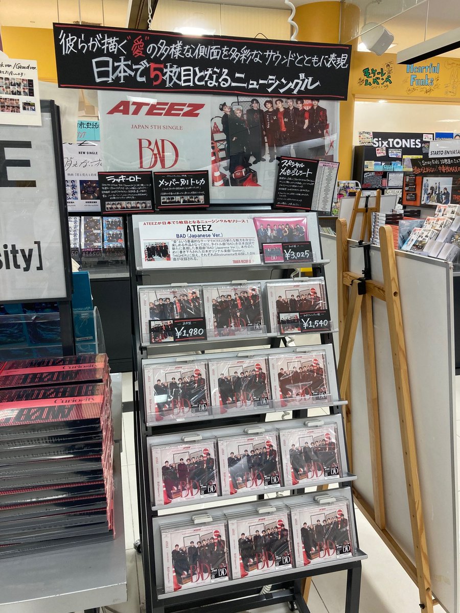 ATEEZ BAD トレカ タワレコ ラキロト ラキドロ 8種コンプ ×5 ATEEZ】 ／ JAPAN 5TH SINGLE『BAD (Japanese Ver.)』 大好評発売中