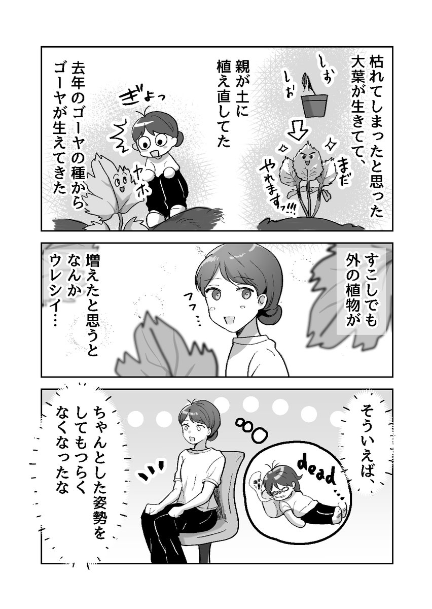 Aomushimm's tweet photo. あたりまえの日常

#創作漫画　#エッセイ漫画　#漫画が読めるハッシュタグ https://t.co/RM8ZqLPqPD