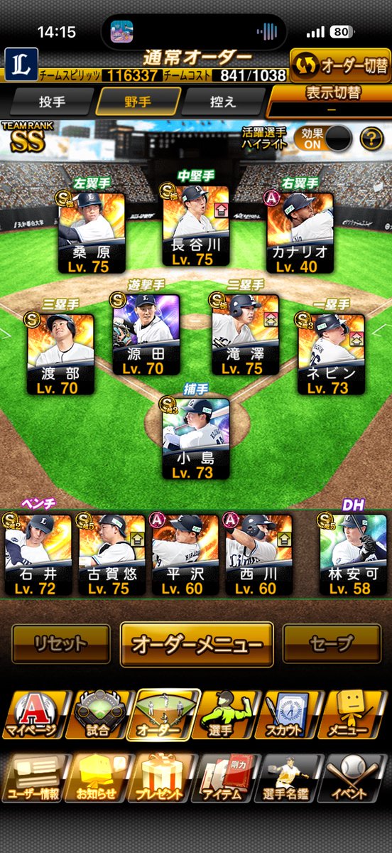 asyu01172's tweet photo. なるべく現役で揃えてるけど浅村使った方が良いか https://t.co/c7xWoaJNIQ
