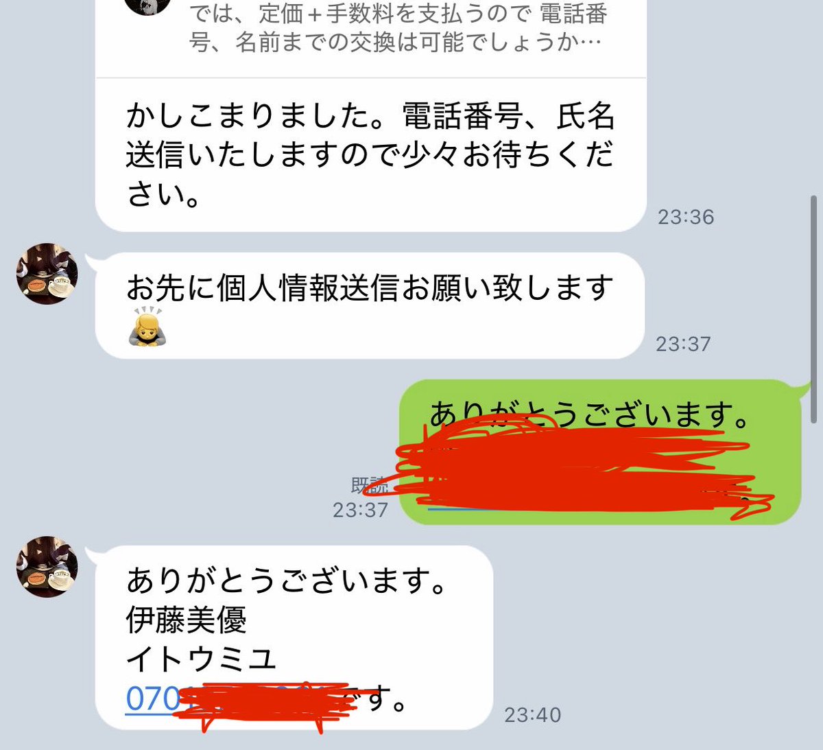 torihiki_bt02's tweet photo. PayPay、Twitterを見る限り🚄7️⃣推しです。
いただいたお電話番号にかけたら男性が出ました。電話番号は使われているだけだと思います。 https://t.co/uVKso1WKxE