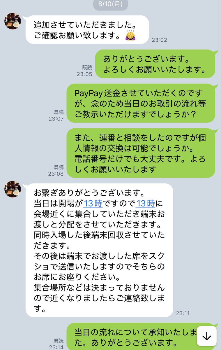 torihiki_bt02's tweet photo. PayPay、Twitterを見る限り🚄7️⃣推しです。
いただいたお電話番号にかけたら男性が出ました。電話番号は使われているだけだと思います。 https://t.co/uVKso1WKxE