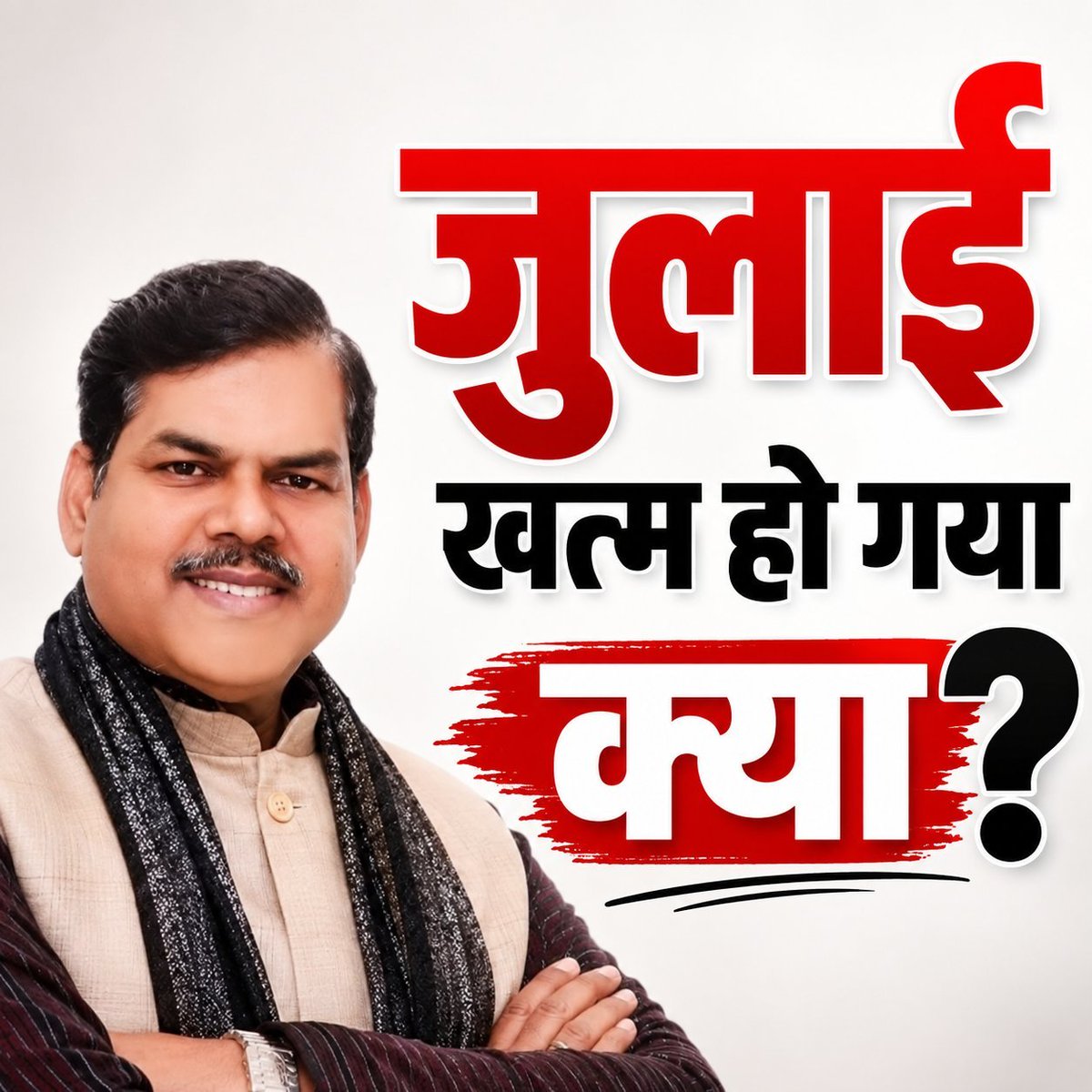 latestnews95's tweet photo. TRE-4 अभ्यर्थियों से 3 साल से झूठे आश्वासन क्यों?
भविष्य से खिलवाड़ और लगातार धोखे की नैतिक जिम्मेदारी लेते हुए शिक्षा मंत्री मिथलेश तिवारी जी एवं मुख्यमंत्री सम्राट चौधरी जी को इस्तीफा देना चाह���ए।
#TRE4 #ReleaseTRE4 #TRE4Notification #TRE4Aspirants
@samrat4bjp
@mkrtiwari_bjp https://t.co/n2cCzPSoT3