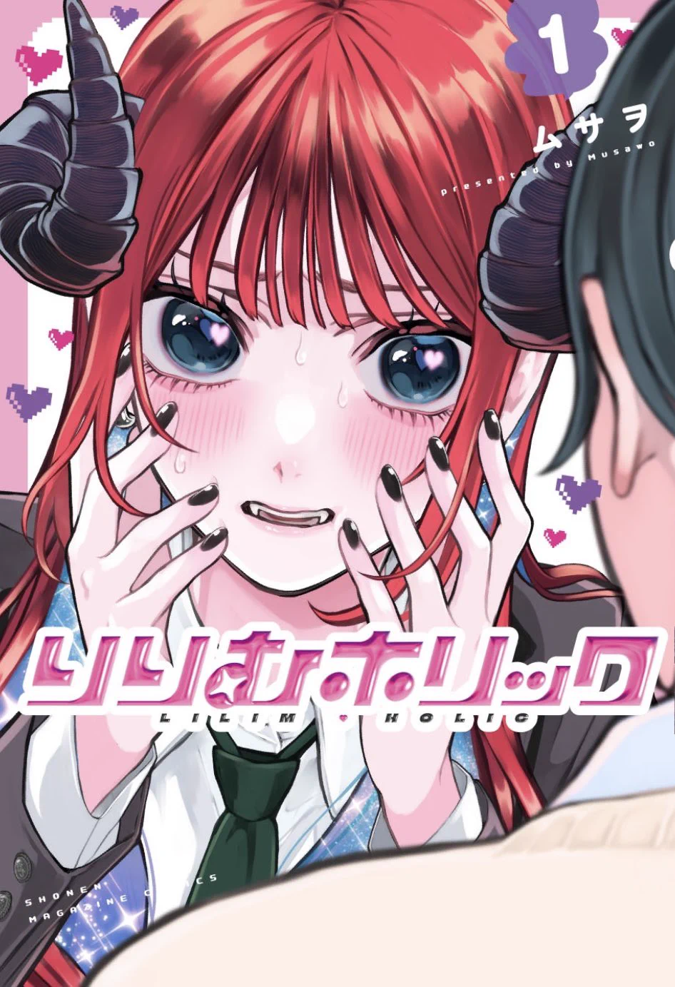 週刊少年ジャンプ りりむキッス イラストカード HP0e059bkAAl6Sn?format=webp&