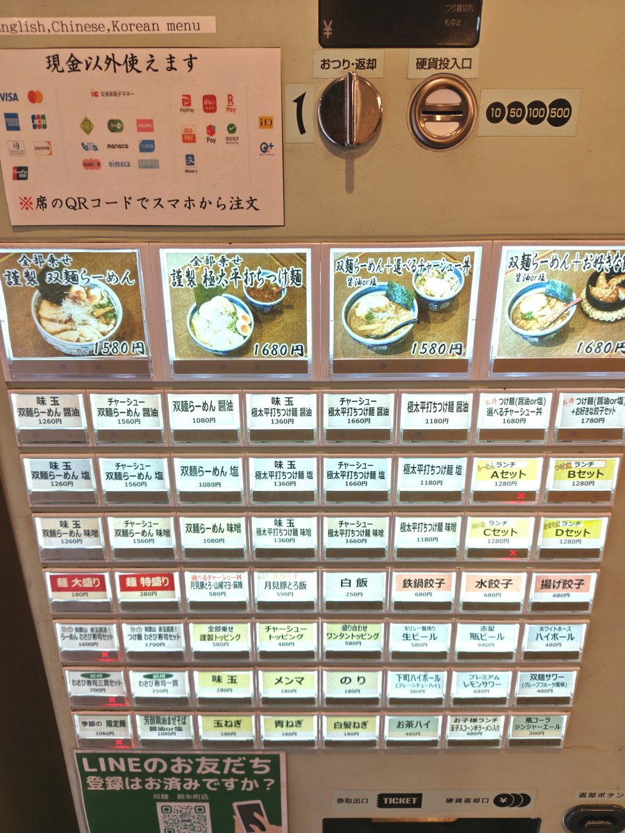 aranami_moe69's tweet photo. 2026年8月16日（日）

おふっ🐷❤

錦糸町にいたもんだから🤭ﾌﾌｯ

『双麺 錦糸町本店』

初訪だから勝手が分からず
とりあえず好みな極太麺を🫰🏾💕

塩でアリッサりと頂く😚🍜

ワクワクがすぎるだろ🫶🏻💭 https://t.co/JMZ1kKsSSb