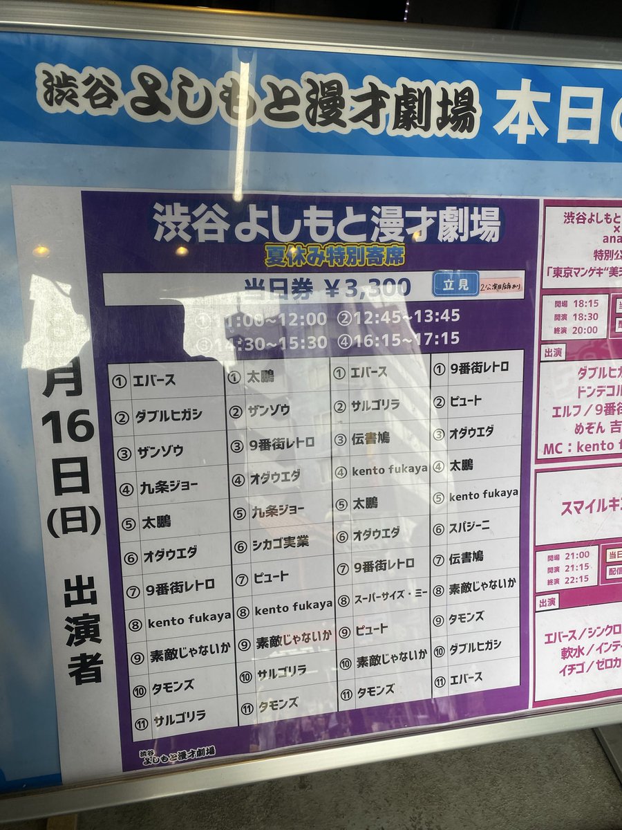O_555_'s tweet photo. オダウエダ、渋谷の真ん中でやるネタじゃなくて笑いしんだ^_^ https://t.co/BPurmM7nd5