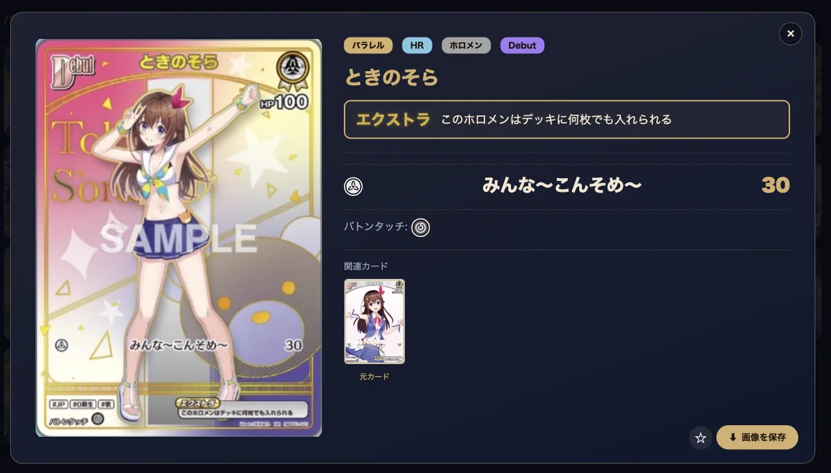 hololive OFFICIAL CARD GAME【公式】 on X: 