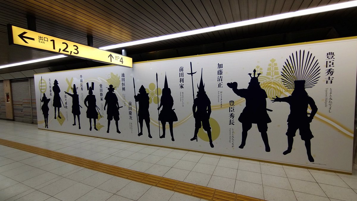 ashibekik's tweet photo. 2026年8月15日
この日の最後の目的地、豊國神社
地下鉄の駅構内には、名古屋ゆかりの武将たちが。
お参りしてると、突然の通り雨。
名古屋の御朱印巡り、少しずつ楽しんでいます。
#御朱印 https://t.co/FMWAvqdO5E