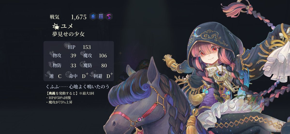 pineapoor's tweet photo. ちっこい馬来たーーー!!!!
#幻水SP https://t.co/XwaXdzHsAw