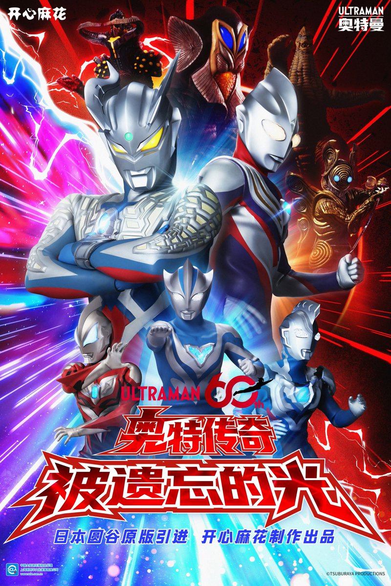 NEXTNEVER1's tweet photo. 現在中国内地で上演されているウルトラマンの新作舞台劇
ゲーム「ウルトラマン ファイティングエボリューション リバース」のネオカオスダークネスが登場しているらしいでござるッ！！
胸にメフィラス星人の顔がある形態
ウルトラ驚きでござる

A new Ultraman stage play currently being performed in mainland China.
It seems that Neo Chaos Darkness from the game “Ultraman Fighting Evolution Rebirth” is appearing!!
The form that has Alien Mefilas’s face on its chest.
I’m ultra surprised