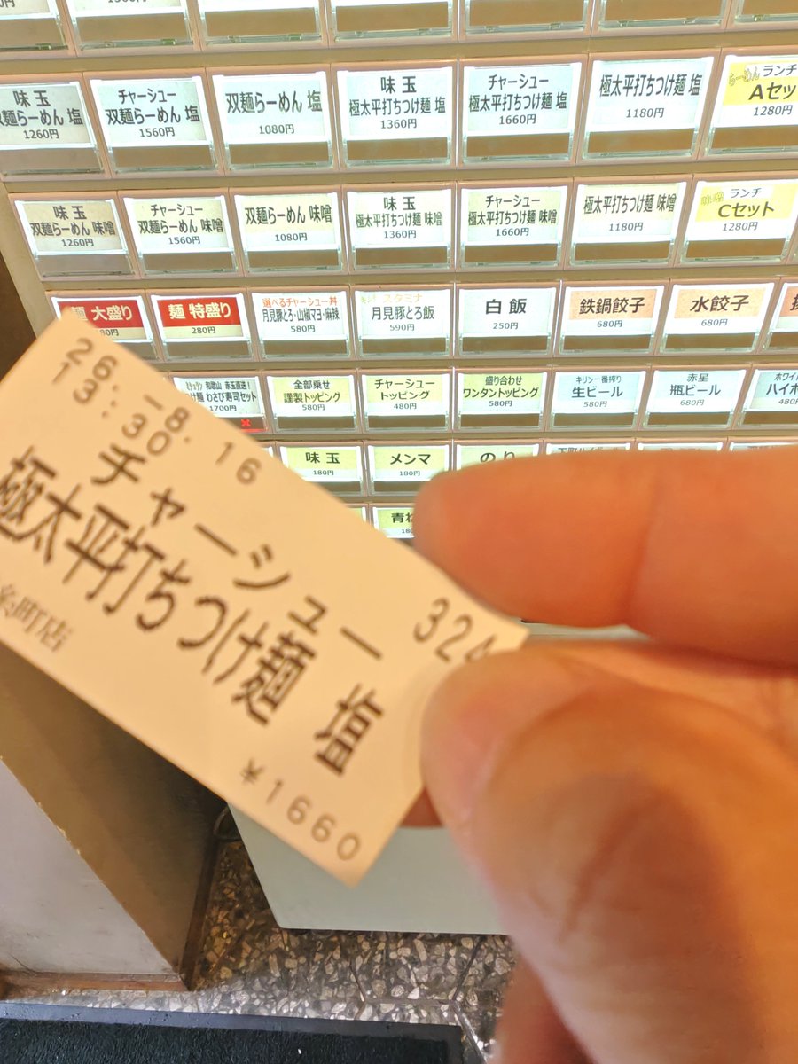 aranami_moe69's tweet photo. 2026年8月16日（日）

おふっ🐷❤

錦糸町にいたもんだから🤭ﾌﾌｯ

『双麺 錦糸町本店』

初訪だから勝手が分からず
とりあえず好みな極太麺を🫰🏾💕

塩でアリッサりと頂く😚🍜

ワクワクがすぎるだろ🫶🏻💭 https://t.co/JMZ1kKsSSb