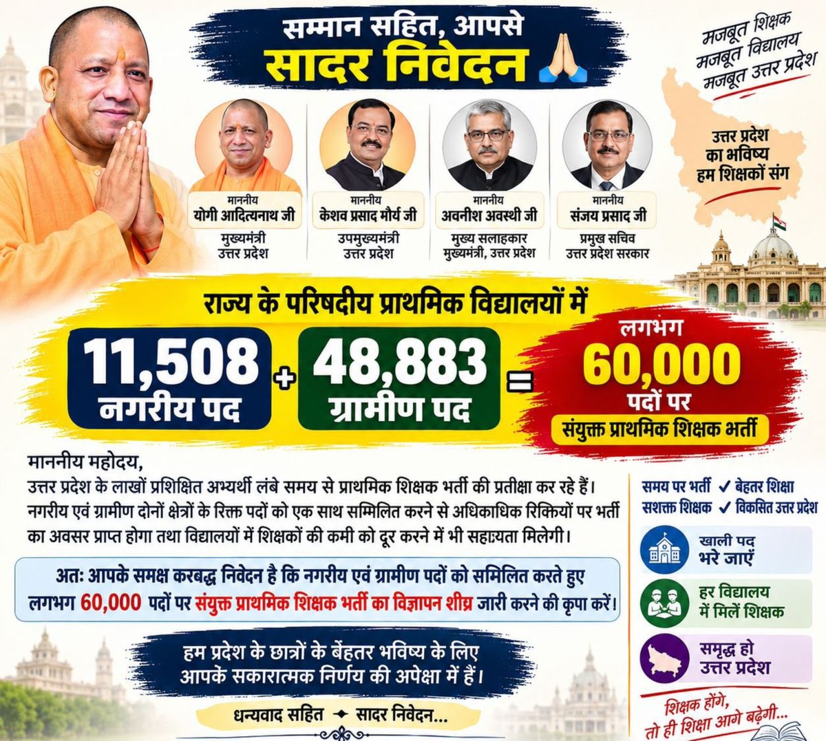 RishtoshRai's tweet photo. माननीय मुख्यमंत्री योगी आदित्यनाथ जी एवं बेसिक शिक्षा मंत्री संदीप सिंह जी,

8 वर्षों से प्राथमिक शिक्षक भर्ती का इंतज़ार कर रहे उत्तर प्रदेश के युवाओं की आवाज़ अब अनसुनी नहीं होनी चाहिए।
@yogiadityanath @rojgarwithankit
#UP_Teacher_Bharti https://t.co/vYBqx7dILO