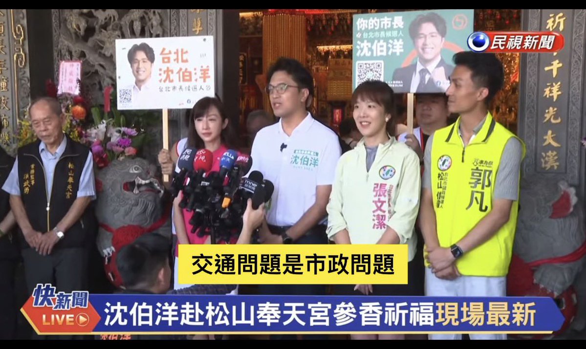 usahanablanc's tweet photo. RT>
後面那三句話是T台記者收麥後不小心被錄到的真心話。🤣

然後記者還有抱怨台北市的「交通處長」。 https://t.co/985k9jubuA