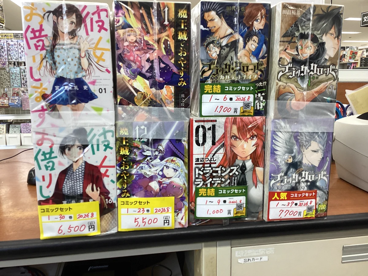 スマ本屋 三洋堂知立店 on X: 