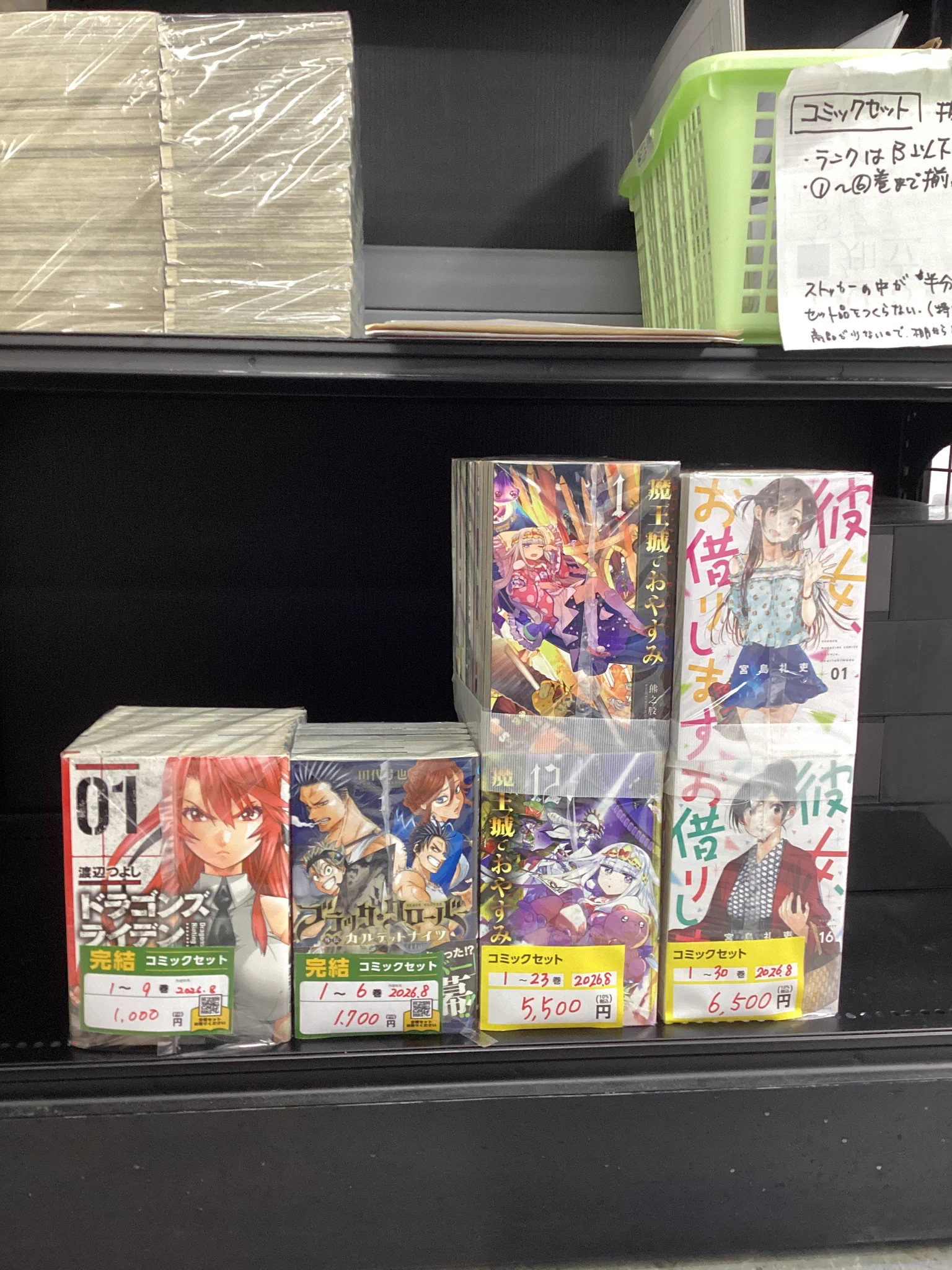 スマ本屋 三洋堂知立店 on X: 