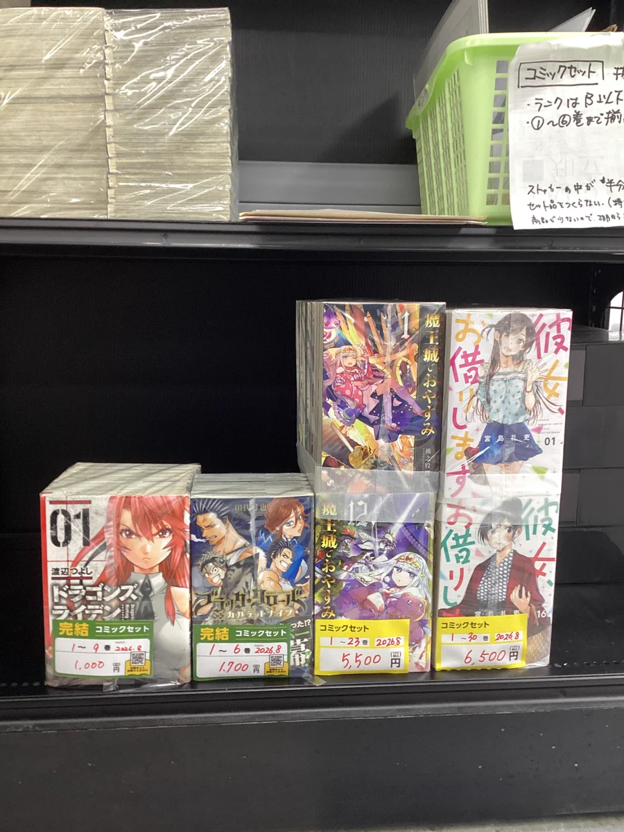 スマ本屋 三洋堂知立店 on X: 