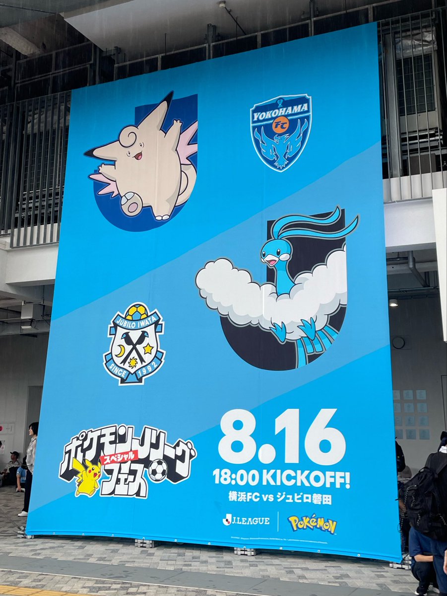 satsuki__0109's tweet photo. 着いた!! (● ˃̶͈̀ロ˂̶͈́)੭ꠥ⁾⁾
 #横浜FC 
 #yokohamafc 
 #国立競技場 https://t.co/KezOegJf0F