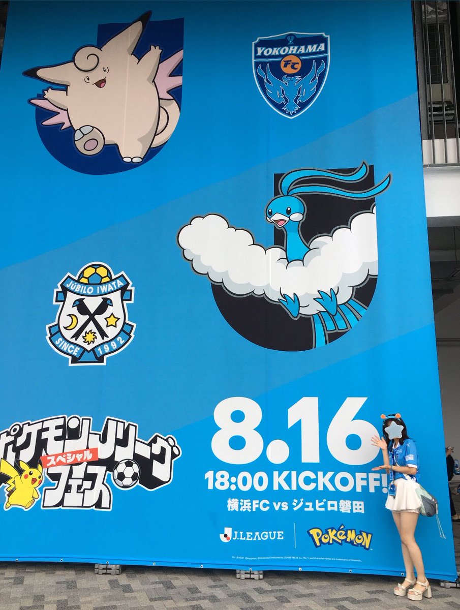 satsuki__0109's tweet photo. 着いた!! (● ˃̶͈̀ロ˂̶͈́)੭ꠥ⁾⁾
 #横浜FC 
 #yokohamafc 
 #国立競技場 https://t.co/KezOegJf0F