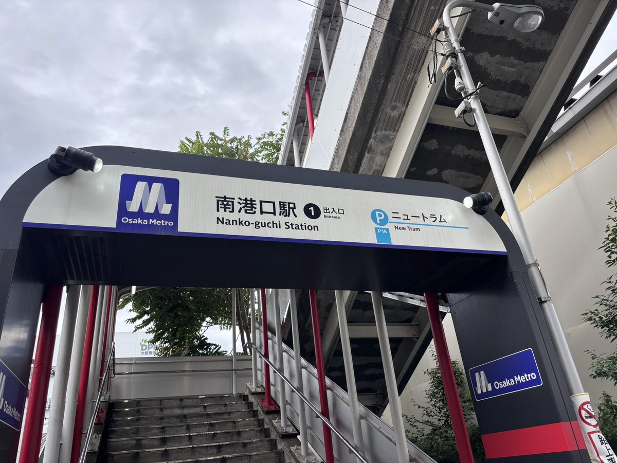 ri2papas's tweet photo. 明日の朝まで暇過ぎるから南港のアトラクションに乗ってみる https://t.co/ahwSFbpryb