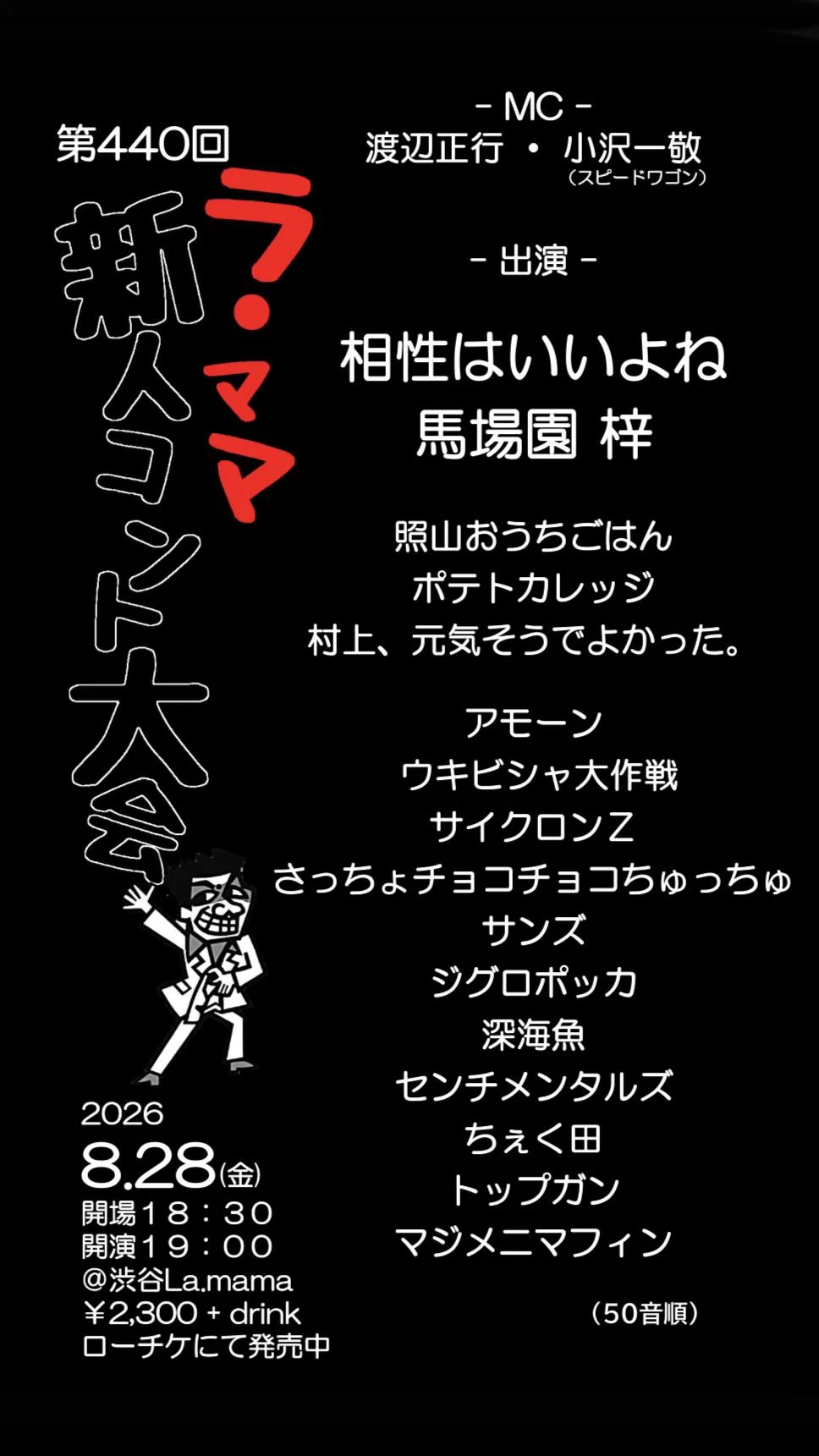 渋谷La.mama on X: 