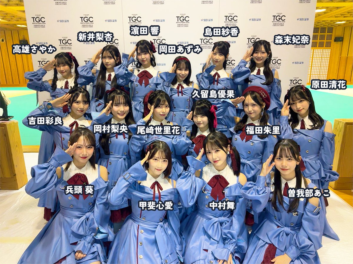 STU48_official_'s tweet photo. ／
SBI証券 presents TGC 松山 2026
出演させていただき、
ありがとうございました!!🍊🏯
＼

瀬戸内を拠点に活動しているアイドルグループ、STU48🌊今日初めて知ってくださった皆さんにも、ぜひ『STU48』の名前を覚えていただけたら嬉しいです！💙

#STU48 #瀬戸内 
#TGC #TGC松山 https://t.co/mg7nsLw0mb