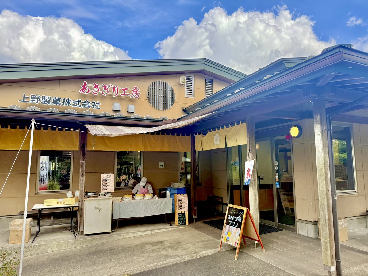 seo0506's tweet photo. 本栖湖で見えなきゃ、当然朝霧高原でも富士山見えない。

でも、あんころ餅うまし。

#道の駅朝霧高原
#CL250
#ツーリング
#フードパーク https://t.co/T0HMqmDh4M