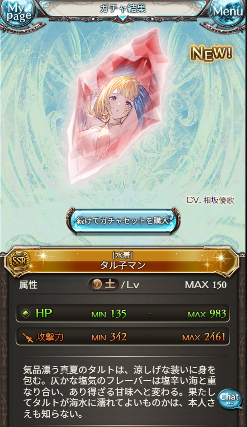 Caelestis628's tweet photo. あ、無料ガチャ… https://t.co/TTcSNsyk5b