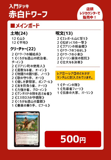 商品情報】 #晴れる屋高崎店商品情報 ワンコインでマジックが始め