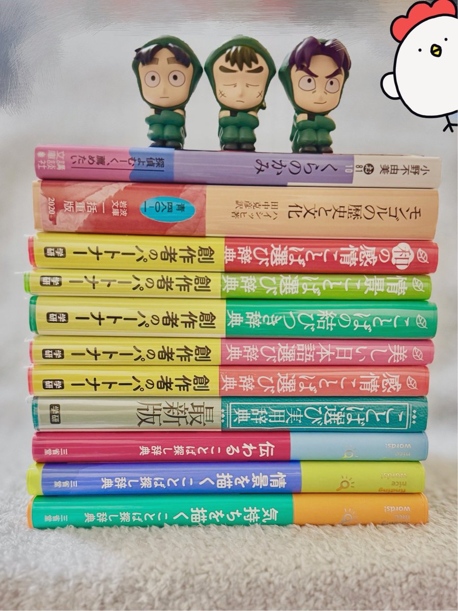 Samege_'s tweet photo. エルさんが使ってらっしゃる辞典+αと、あと普通に個人的に欲しかった本を買ってきました〜〜✨✨有言実行！辞典のおかげで、今よりもまともな文章が書けるようになるといいな😭😭😭 https://t.co/K4ENvdRm1j