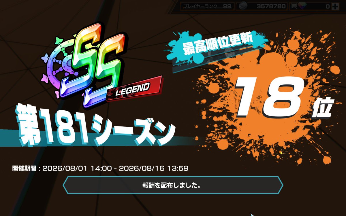 0sa_games's tweet photo. 対戦・共闘ありがとうございました！！
Steamでリーグ行ってたけど抜き終わりのスキルジャスガ出来るの普通にえぐい
 #バウンティラッシュ
 #順位更新のためにSteamで走った
 #ついでにセラ1位 https://t.co/IE7aDnrDAN