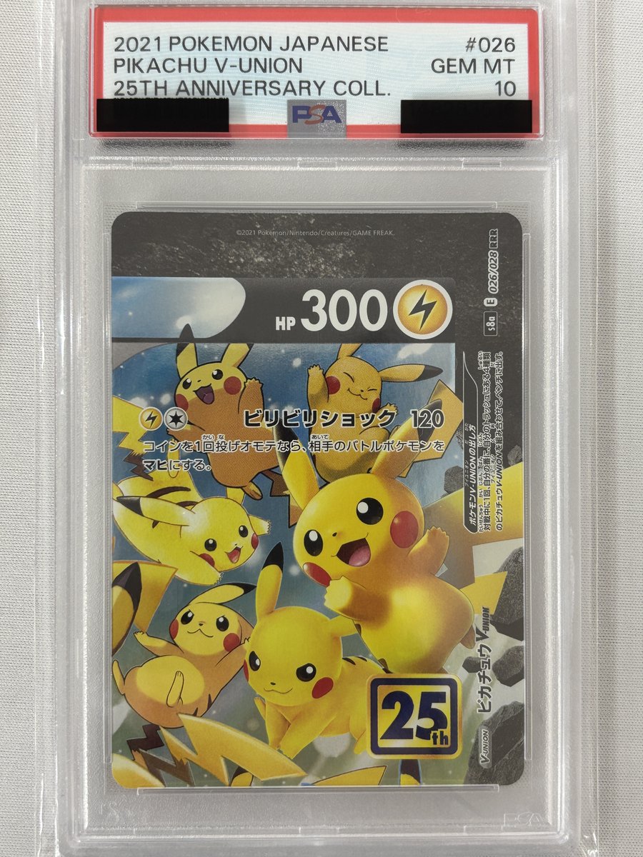 【シングル販売】ピカチュウ Pikachu まとめ売り 福福トレカ #ポケモンカード 通販店》 ✨ポイント還元でお得にお買い物