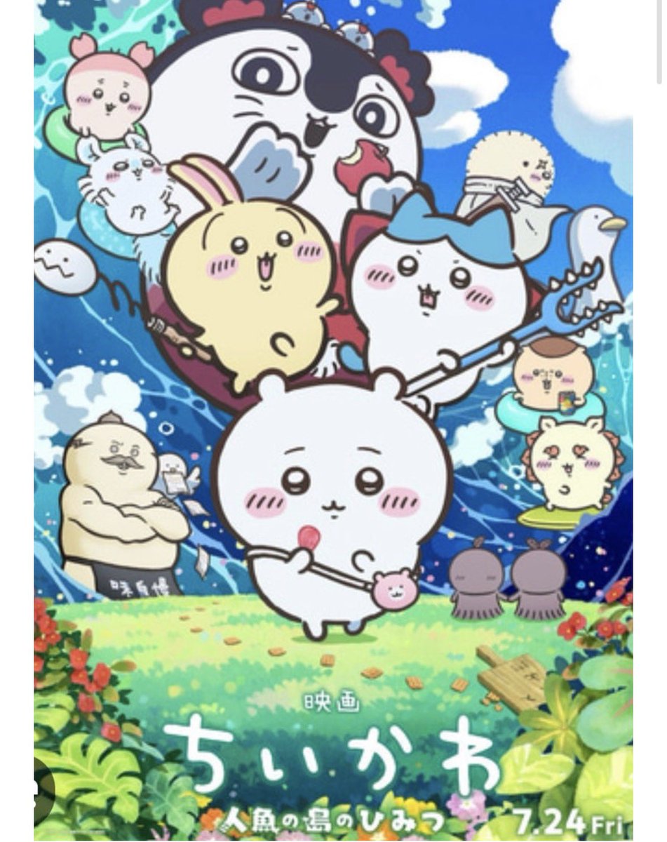 SHINSUKEANA's tweet photo. 衝撃の映画「ちいかわ」

注目の映画
映画「ちいかわ」鑑賞

公開前に業界の知人は
「100億行くだろう」

信じられなかった
が、公開して驚いた
超ヒット！

20日間で興行収入80億円突破

観に行って理解した
前半は、ほんとに呑気な、いつもの「めざましテレビ」で見るようなゆるい展開　

小学生が喜びそうな内容

ところが、後半になって、話がどんどん濃密になってゆく

生きる・死ぬ・殺す・殺される・ウソ・正直、そして復讐…

世界で戦争が収まらないこの現代に、重いテーマを投げかける内容

かわいいキャラクターで重いテーマを描く
東映の傑作アニメ「ペリリュー －楽園のゲルニカ－」と同じだ

あのラストカットをどう捉えるか？
ハッピーエンドなのか、バッドエンドなのか？

#ちいかわ