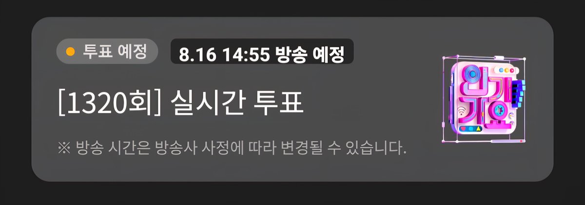 TeamKSTAY's tweet photo. 곧 인기가요 실시간 투표가 시작 될 예정입니다!🔥
SKZ가 1위 후보로 오를 가능성이 있으니 준비합시다!

✅사전투표가 점수 없으므로 최대한 큰 격차 필요!

📱Higher
🗳계정당 최대 5표(1표=50♦️ 또는 5💎)
❔https://t.co/MpJKI4Be5Z https://t.co/yO7iuy67K0
