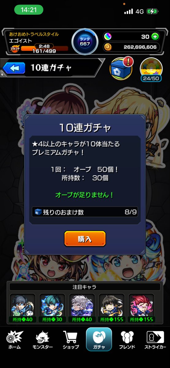 tnks_prpr's tweet photo. 結局我慢出来ずやったけどやっぱ20万くらいじゃ運極作るのむずいな。 https://t.co/zz09wB3yl2