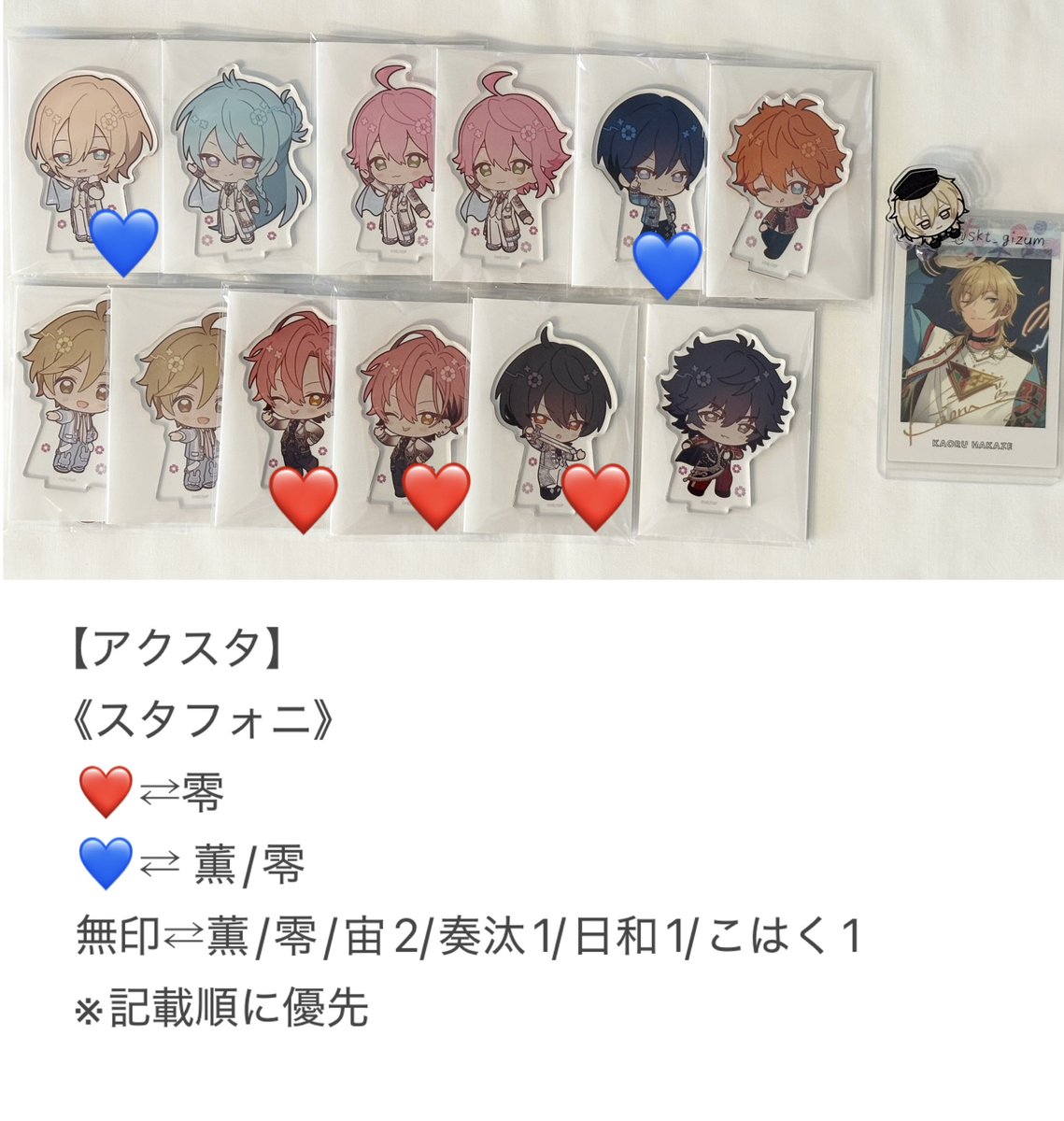 skt_gizum's tweet photo. 【交換】あんスタ アニカフェ イースター スタフォニ チケット型キーホルダー アクキー アクスタ コロッタ

譲 ▶︎ 画像1〜4枚目

求 ▶︎ 薫/零/奏汰/こはく/日和/宙(詳細画像)

・郵送or8/21天王寺手渡し
・郵送2点〜(アクキー1点〜)

お気軽にお声掛けいただけますと幸いです🌼 https://t.co/eHkq2Z04yT