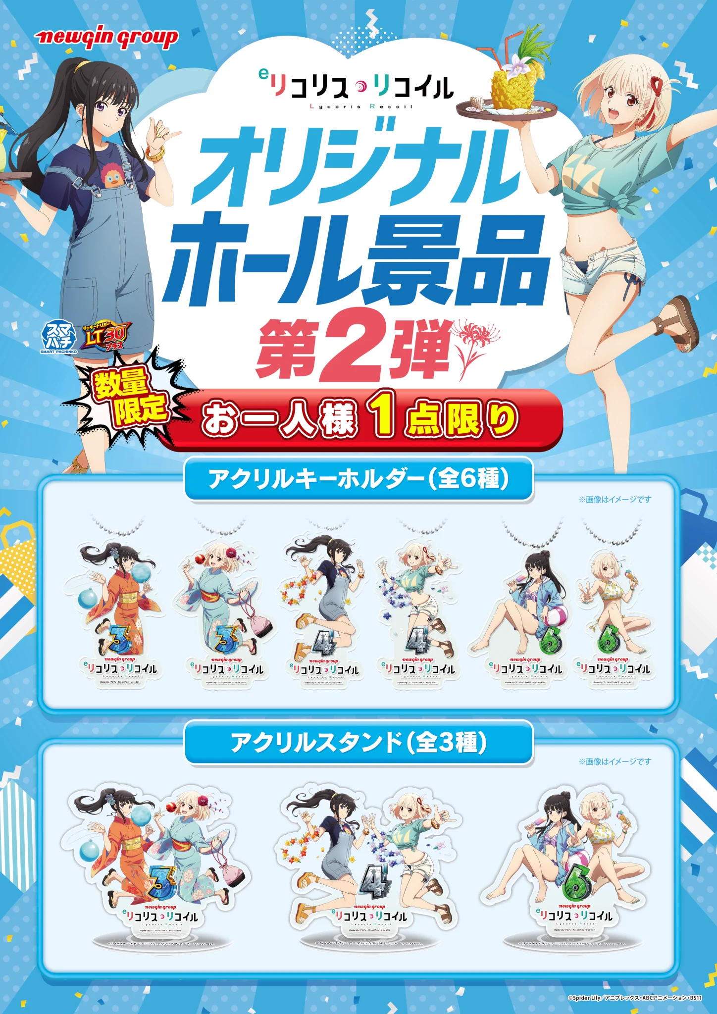 リコリスリコイル アクリルスタンド リコリスリコイル　キーホルダー 合計8種 カレイド新宿店 on X: 