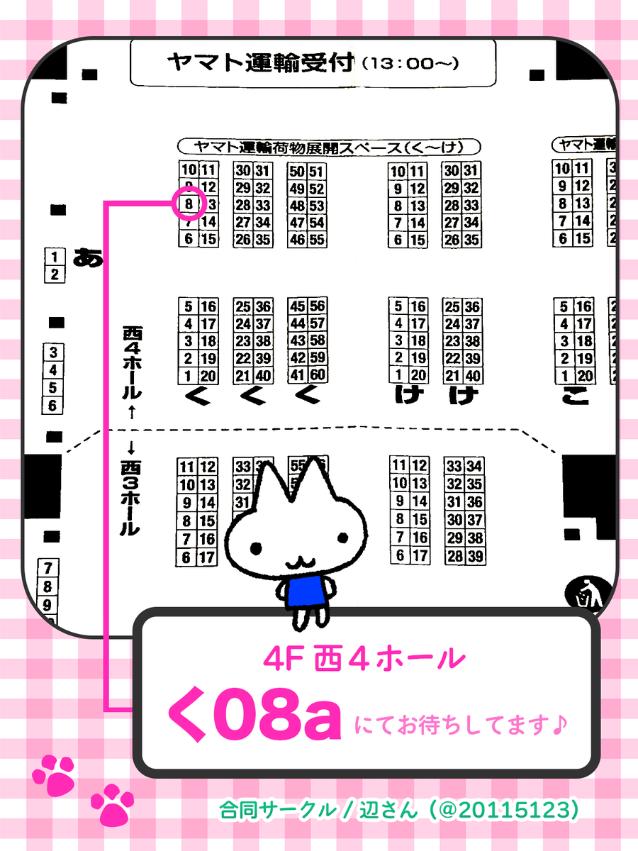 yumyumyamq's tweet photo. ⭐️コミティア157・おしながき⭐️

スペース：【く08a】かにパラダイス

日時：8/23(日) 11:00-16:00
場所：東京ビッグサイト

🆕すべて新作グッズです！🆕

🟢合同サークル・辺さん（@pen20115123)
→コラボグッズ（クリアファイル）あります！

#COMITIA157
#コミティアお品書き
#コミティア157 https://t.co/gj1Hc2awxf