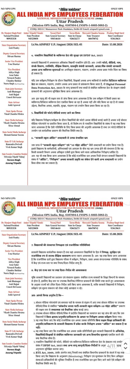 ManjeetIMOPS's tweet photo. 140 करोड़ लोगों के मुल्क में क्या कोई भी नागरिक या संस्था किसी भी सरकारी स्कूल या सरकारी व्यवस्था में घुसकर बिना प्रोटोकॉल प्रक्रिया को पूरा करे ऑडिट या जांच कर सकती है? क्या इससे संस्थाओं के रिसोर्सेज पूरे किए जाने का दावा किया जा सकता है या यह एक अलग तरह की #Anarchy पैदा की जा रही है। जो तथाकथित युवा देश को ठीक करना चाहते हैं वे सिस्टम में पहुंचकर इस जिम्मेदारी को खुद क्यों नहीं उठाते? आप डॉक्टर बनो, IAS बनो, IPS बनो, CA बनो, इंजीनियर बनो, MLA और MP बनो, मुख्यमंत्री और प्रधानमंत्री बनो और देश को चुटकी बजाकर ठीक कर दो। जहां रिसोर्सेज नहीं हैं वहां स्वयं दान करके पूरा करो। हजारों लोग भी ऐसा करते ही हैं। प्रशासन खराब है तो डिपार्टमेंट के मुखिया के घर प्रदर्शन करो, उन्हें घेरो, सरकार के मुखिया को घेरो और चुनाव में सरकार गिरा दो, लेकिन, अगर खुद कुछ नहीं कर सकते तो ढोल बजाकर विद्यालयों में घुसकर अराजकता मत फैलाओ और सभी शिक्षकों और शिक्षा अधिकारियों को दोषी ठहराना बंद करो। अगर हर रोज लाखों लोग स्कूलों में जाकर यही सब करने लगें तो एक दिन भी पढ़ाई नहीं होगी और हिंदुस्तान भी बहुत जल्द बांग्लादेश या नेपाल बन जाएगा। सॉफ्ट कॉर्नर के नाम पर हर आदमी स्कूलों में घुसकर कोई न्याय नहीं कर रहा है बल्कि स्कूलों को खिलौना समझकर वहां पढ़ने वाले बच्चों के भविष्य के साथ खिलवाड़ ही कर रहा है। इन सबके लिए #SMC हैं, लोकल बॉडीज हैं, और तमाम उपक्रम हैं, उनसे बात करो और उनको ठीक करो। आज हमारी उत्तर प्रदेश फेडरेशन ने भी इस सम्बन्ध में यूपी सरकार को पत्र लिखा है। सरकार को इस पर विचार कर कठोर नियम बनाने होंगे कि आए दिन विद्यालयों में कोई भी जांच के नाम पर घुसकर अराजकता न फैलाए। #ManjeetSinghPatel
