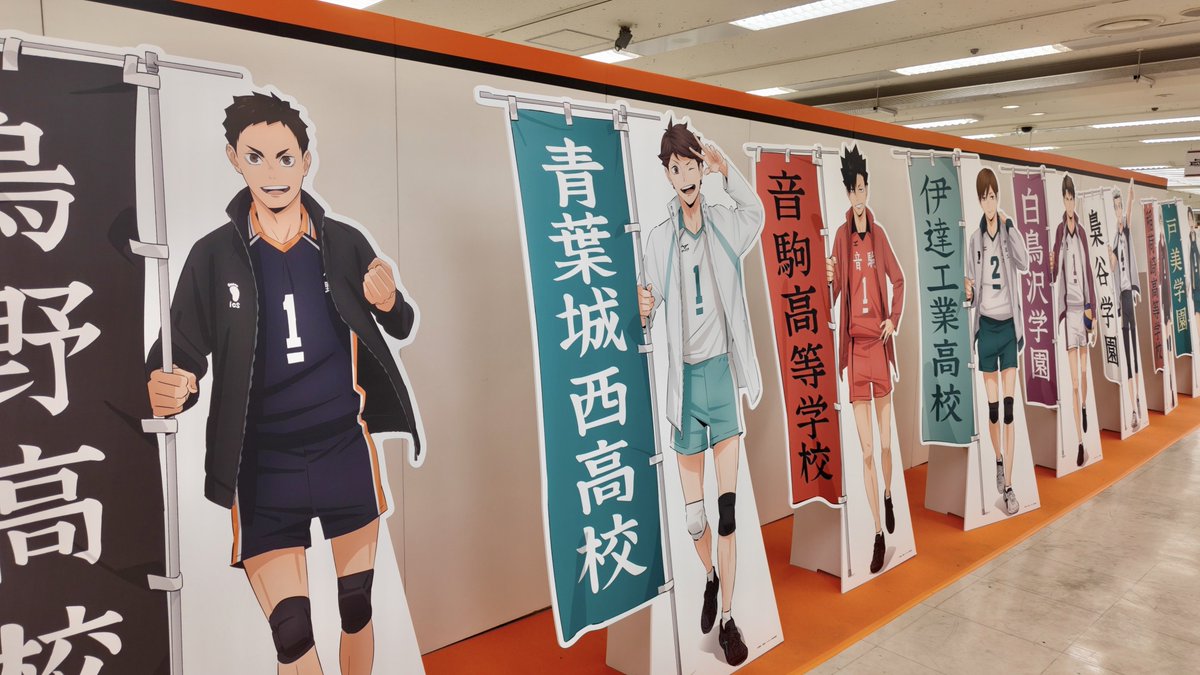 haikyu_ensei's tweet photo. 【東京会場】
#ハイキュー!! #頂ストア

ｰｰｰｰｰｰｰｰｰｰｰｰｰｰｰｰｰｰｰｰｰｰｰｰｰｰ
最終日の8/18(火)は17時閉場
ｰｰｰｰｰｰｰｰｰｰｰｰｰｰｰｰｰｰｰｰｰｰｰｰｰｰ

になります。ご注意ください。

🏐8/16(日) : 20時閉場
🏐8/17(月)  : 20時閉場
🏐8/18(火) : 17時閉場 https://t.co/fCIesBvF0S