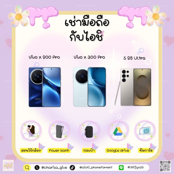 charisa_rent's tweet photo. เช่าโทรศัพท์กับไอชิ✨
#PAYBACKTheSeries

( โปรรี+ฟอล ลด 50 บาท)

29/08
#เช่าS25Ultra 549✅✅
#เช่าvivox200pro  499❌

ค่าจอง 200 บาท
สอนใช้กล้องก่อนใช้งาน
รับ-คืนเครื่องหน้างาน
อัพไฟล์ลง google drive
ประกันเครื่อง

สนใจสอบถามเพิ่มเติมได้ทาง DM / Line https://t.co/fAnQpNmteg