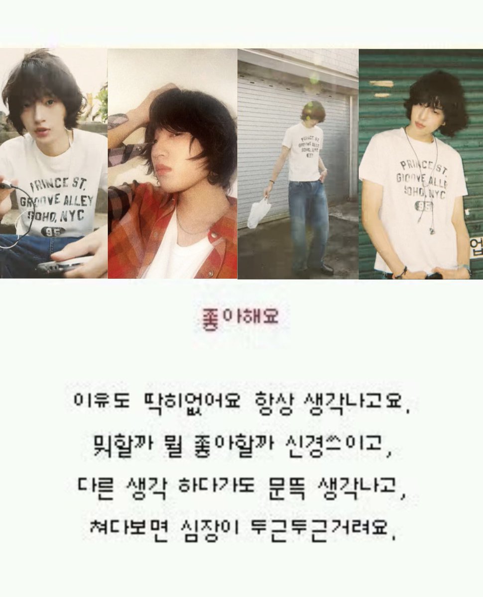 dearmyKS's tweet photo. øłl○l엠ㅍı를 좋ㅇrぁĦ요  (︎❤︎)

○l유도 딱ぁı없øł요 ㆅБバ6 생각ㄴrヱ요.
뭐할까 뭘 좋ㅇr할까 신경쓰○lヱ,
⊂ト른 생각 ㈛⊂トㄱr도 문뜩 생각ㄴrヱ,
쳐⊂ト보면 심ㅈБ○l 두근두근つㅓ려요... ✦

#AxMxP #에이엠피 
#나를_만나야할_10가지이유 #엠삐가끌리는이유 https://t.co/vc8nC3siut