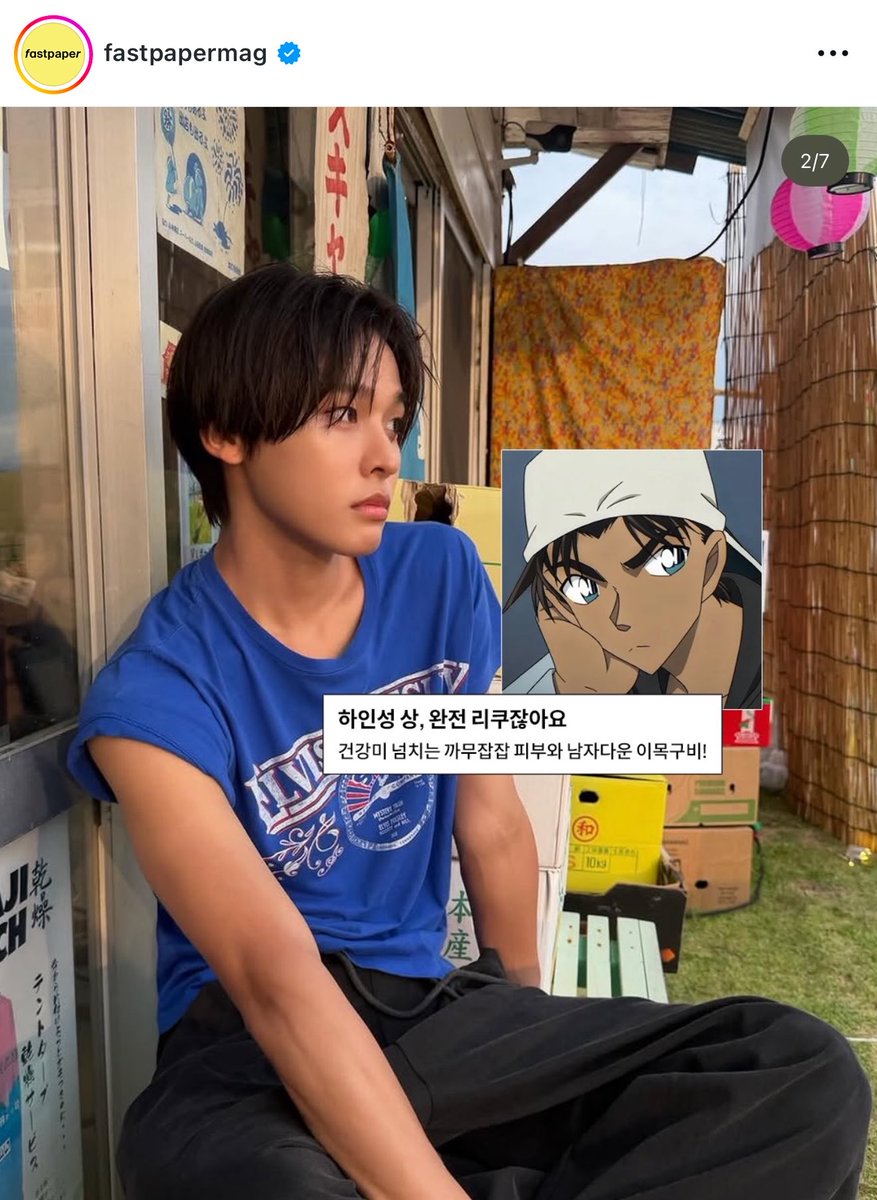 kitty2i4's tweet photo. fastpapermag ลงคอนเท้นการเปรียบเทียบ vibe สไตล์ ภาพลักษณ์ของศิลปินกับอนิเมะ detective conan ที่เดี๋ยวนี้คนเกาหลีฮิต ๆ กัน แล้วมีริคุยูชิด้วยยย ( ᴗ͈ˬᴗ͈♡) (เห้ยๆๆๆ แอบจิ้นปะเนี่ยยยย) แต่ใด ๆ คนชอบโคนันแบบพี่ฟรินมากอะะะ 
 
ยูชิ 남도일 상 นัมโดอิล ลุค (ชื่อชินอิจิภาษาเกาหลี) หนุ่มที่มาจากเมืองหลวง ผิวขาว หน้าตาหวาน ๆ เหมือนชินอิจิ ส่วน ริคุ 하인성 상 ฮาอินซอง ลุค (ชื่อเฮย์จิภาษาเกาหลี) หนุ่มที่มาจากต่างจังหวัด ผิวแทนเข้ม ๆ ดุดัน เหมือนเฮย์จิ เป๊ะมาก 100% อะะะะ ชั้นที่ดูโคนันละแอบคิดมาตลอดดด 5555555555 🧑🏻‍❤️‍💋‍🧑🏻♥︎