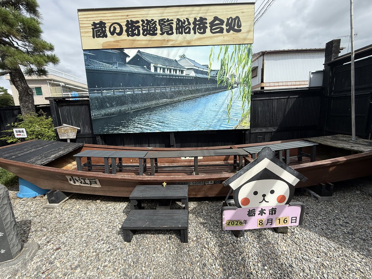 R_K0111's tweet photo. お邪魔しましたm(*_ _)m
 #栃木SC
 #トッキー https://t.co/1uT0bQPfgk