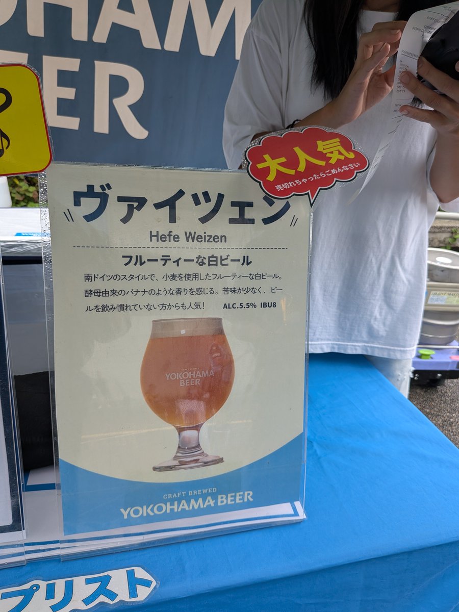 YAMASTA2025jub's tweet photo. スタグル番外編 VS横浜FC④
横浜ビールさんのクラフトビール
飲みやすい方を聞いたらオススメされたのがアンダーザスカイ
スッキリとした味わいで夏に飲むにはさっぱりで良さそう
お値段はLサイズ１１００円ですが、他の店舗でスーパードライ１０００円で飲むならこっちがいいなぁ… https://t.co/LHk76seiWQ