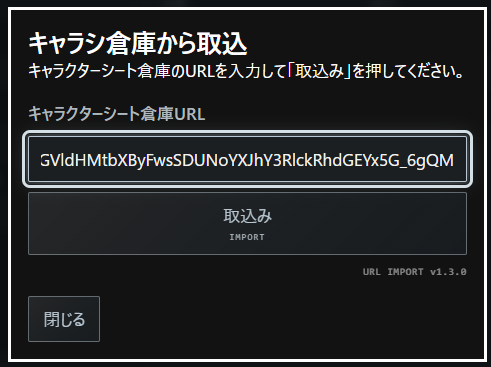 inari_aki's tweet photo. 取り込み方式を変更した。
URL張り付けて取り込むだけ。
スマホでもいける https://t.co/JCxziLMlKi