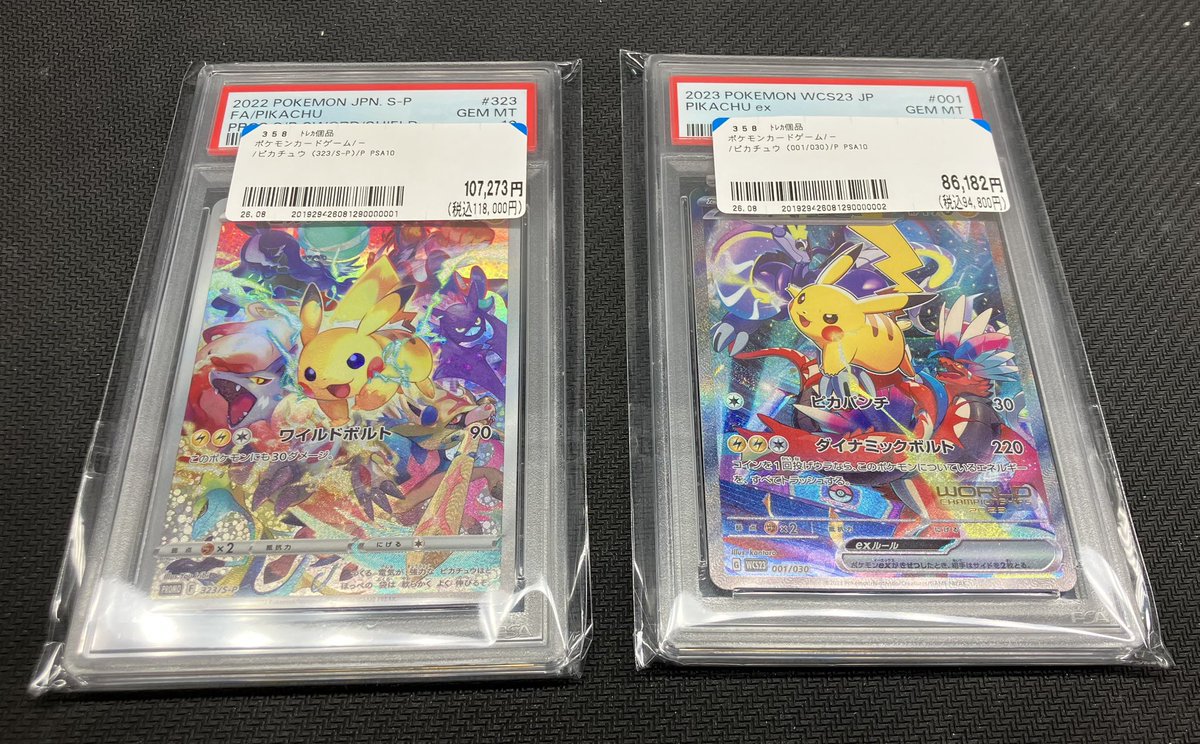 ポケカ PSA10 ✨ピカチュウ(323/S-P)プロモ✨ ✨ピカチュウ(001/030