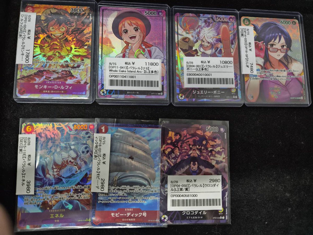 ワンピース入荷情報】 写真のパラレルカードを入荷しました！！ お