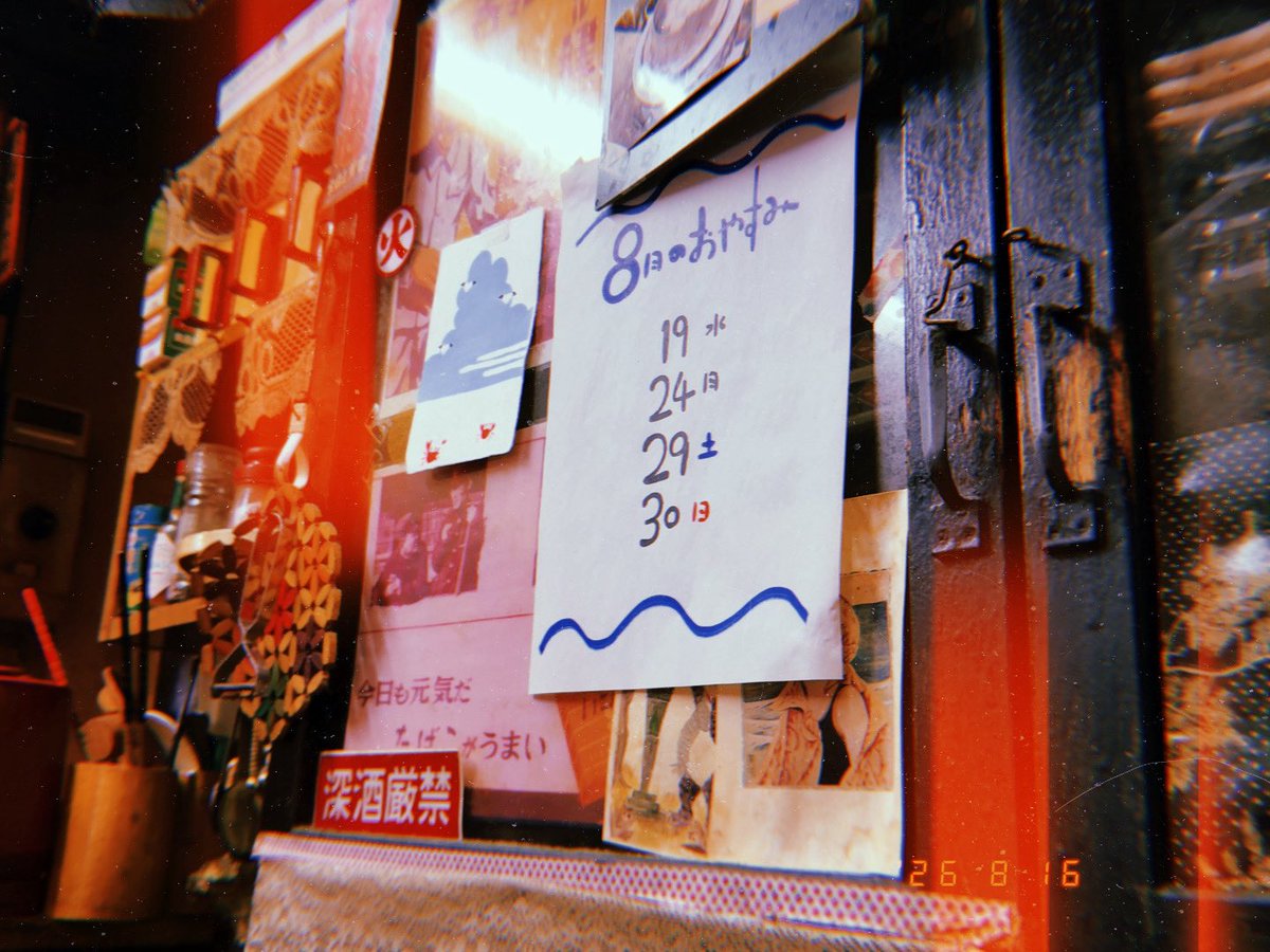 nomidokoro's tweet photo. 昼はまだまだ暑いですが
それでも朝な夕な
夏の終わりに向かってる雰囲気出てきましたね
冬の終わり、春の終わり、秋の終わり
とはあんまり言わないのに
夏だけしっかり終わります
今日も僕の終わりが来るまではオープン
よろしくお願いします https://t.co/H3j2jJLte5