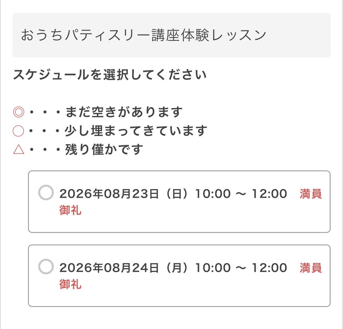 sweets_link tweet picture