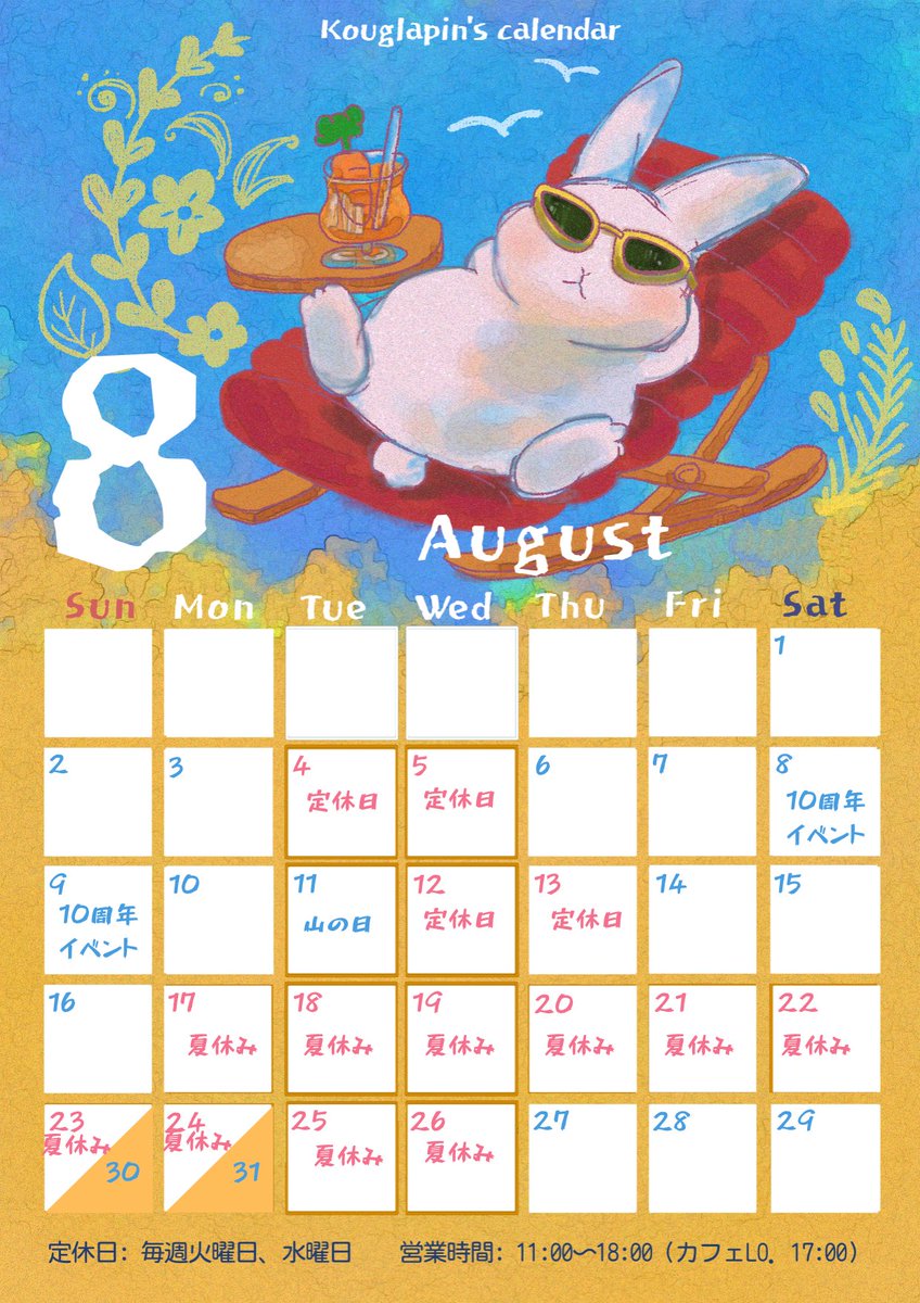 kouglapin's tweet photo. 鎌倉本店は
明日17日〜26日まで夏休みをいただきます！
ご来店予定の方はご注意ください🙇‍♂️
27日からまたよろしくお願いします！
二俣川店は20日のみ休館日となっております

#クグラパン #鎌倉本店 #夏休み #クグロフ #うさぎ https://t.co/uzISR3TYMV