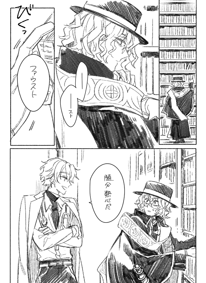 erumunohana's tweet photo. 天命師弟漫画(1/3)
(※1周年～2部前あたり) https://t.co/MTaZmiTZ5m